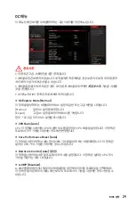 Preview for 219 page of MSI B450 GAMING PLUS MAX User Manual