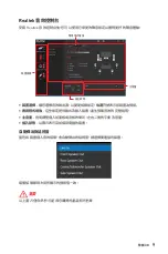 Preview for 233 page of MSI B450 GAMING PLUS MAX User Manual