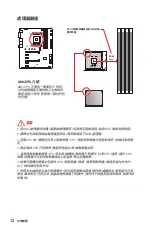 Preview for 236 page of MSI B450 GAMING PLUS MAX User Manual