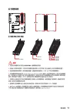 Preview for 237 page of MSI B450 GAMING PLUS MAX User Manual