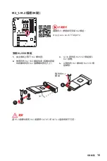 Preview for 239 page of MSI B450 GAMING PLUS MAX User Manual