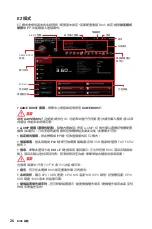 Preview for 250 page of MSI B450 GAMING PLUS MAX User Manual