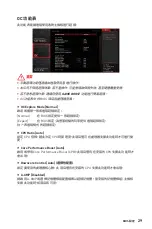 Preview for 253 page of MSI B450 GAMING PLUS MAX User Manual