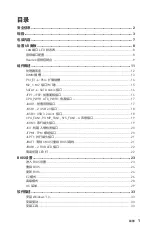 Preview for 259 page of MSI B450 GAMING PLUS MAX User Manual