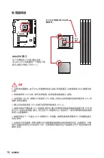 Preview for 270 page of MSI B450 GAMING PLUS MAX User Manual