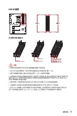 Preview for 271 page of MSI B450 GAMING PLUS MAX User Manual