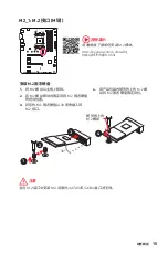 Preview for 273 page of MSI B450 GAMING PLUS MAX User Manual