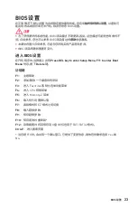 Preview for 281 page of MSI B450 GAMING PLUS MAX User Manual