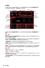 Preview for 284 page of MSI B450 GAMING PLUS MAX User Manual