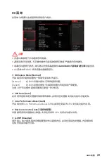 Preview for 287 page of MSI B450 GAMING PLUS MAX User Manual