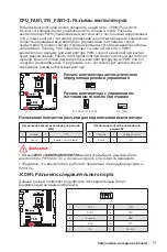 Preview for 127 page of MSI B450M MORTAR TITANIUM Quick Start Manual