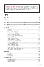 Preview for 21 page of MSI B450M PRO-M2 User Manual