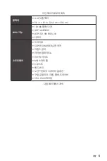 Preview for 25 page of MSI B450M PRO-M2 User Manual