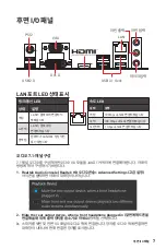 Preview for 27 page of MSI B450M PRO-M2 User Manual