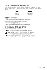 Preview for 37 page of MSI B450M PRO-M2 User Manual