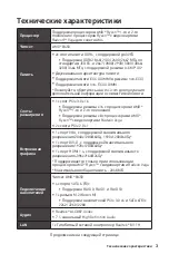 Preview for 83 page of MSI B450M PRO-M2 User Manual