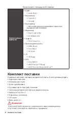 Preview for 86 page of MSI B450M PRO-M2 User Manual