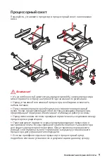 Preview for 89 page of MSI B450M PRO-M2 User Manual