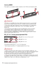 Preview for 90 page of MSI B450M PRO-M2 User Manual