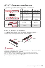 Preview for 91 page of MSI B450M PRO-M2 User Manual