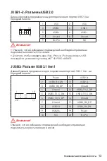 Preview for 93 page of MSI B450M PRO-M2 User Manual