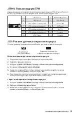 Preview for 95 page of MSI B450M PRO-M2 User Manual