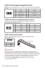 Preview for 96 page of MSI B450M PRO-M2 User Manual