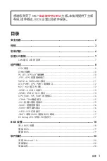 Preview for 101 page of MSI B450M PRO-M2 User Manual