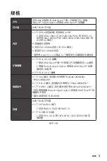 Preview for 103 page of MSI B450M PRO-M2 User Manual