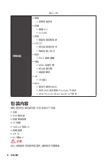 Preview for 106 page of MSI B450M PRO-M2 User Manual