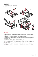 Preview for 109 page of MSI B450M PRO-M2 User Manual