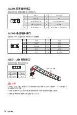 Preview for 116 page of MSI B450M PRO-M2 User Manual