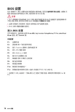 Preview for 118 page of MSI B450M PRO-M2 User Manual