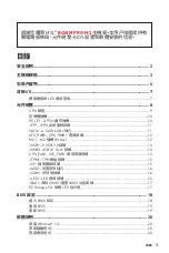 Preview for 121 page of MSI B450M PRO-M2 User Manual