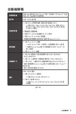 Preview for 123 page of MSI B450M PRO-M2 User Manual