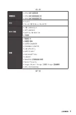 Preview for 125 page of MSI B450M PRO-M2 User Manual