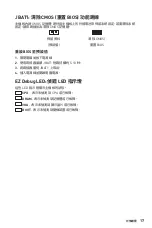 Preview for 137 page of MSI B450M PRO-M2 User Manual