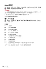 Preview for 138 page of MSI B450M PRO-M2 User Manual