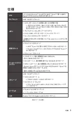 Preview for 143 page of MSI B450M PRO-M2 User Manual