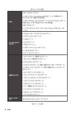 Preview for 144 page of MSI B450M PRO-M2 User Manual