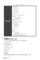 Preview for 146 page of MSI B450M PRO-M2 User Manual