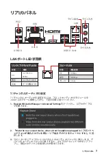 Preview for 147 page of MSI B450M PRO-M2 User Manual