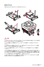 Preview for 149 page of MSI B450M PRO-M2 User Manual