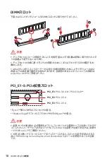 Preview for 150 page of MSI B450M PRO-M2 User Manual