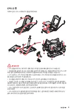 Preview for 31 page of MSI B460M PRO User Manual