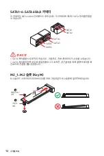 Preview for 34 page of MSI B460M PRO User Manual