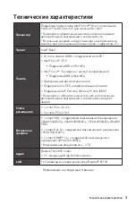 Preview for 91 page of MSI B460M PRO User Manual