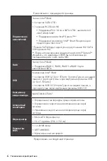 Preview for 92 page of MSI B460M PRO User Manual