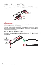 Preview for 100 page of MSI B460M PRO User Manual