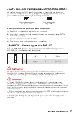 Preview for 105 page of MSI B460M PRO User Manual